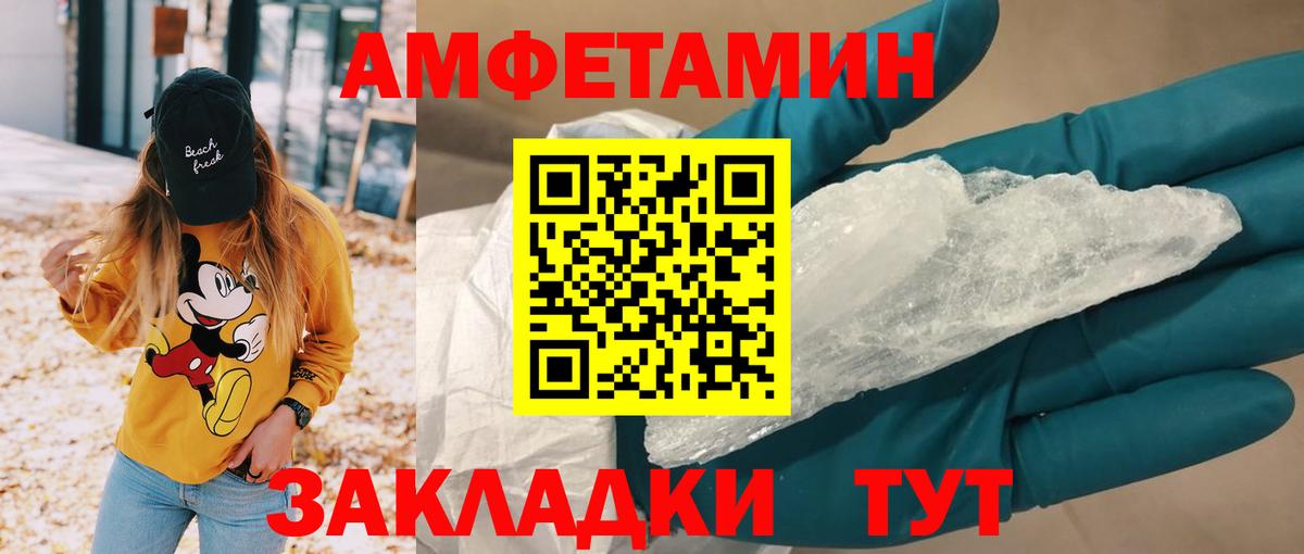 blacksprut как зайти  Amphetamine  Вход с VPN  АМФ 97%  Брянск 