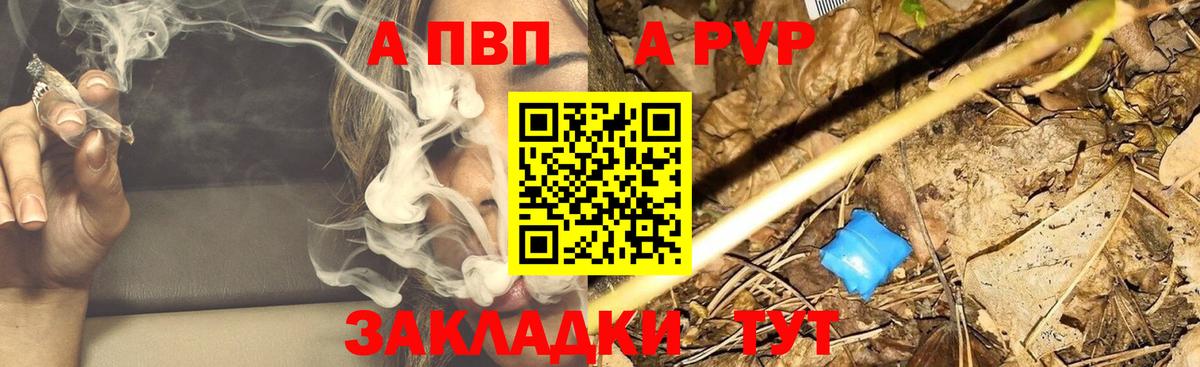 что такое наркотик  Вход с VPN  A-PVP крисы CK  Alpha-PVP СК КРИС  Брянск  Alfa_PVP Crystall 