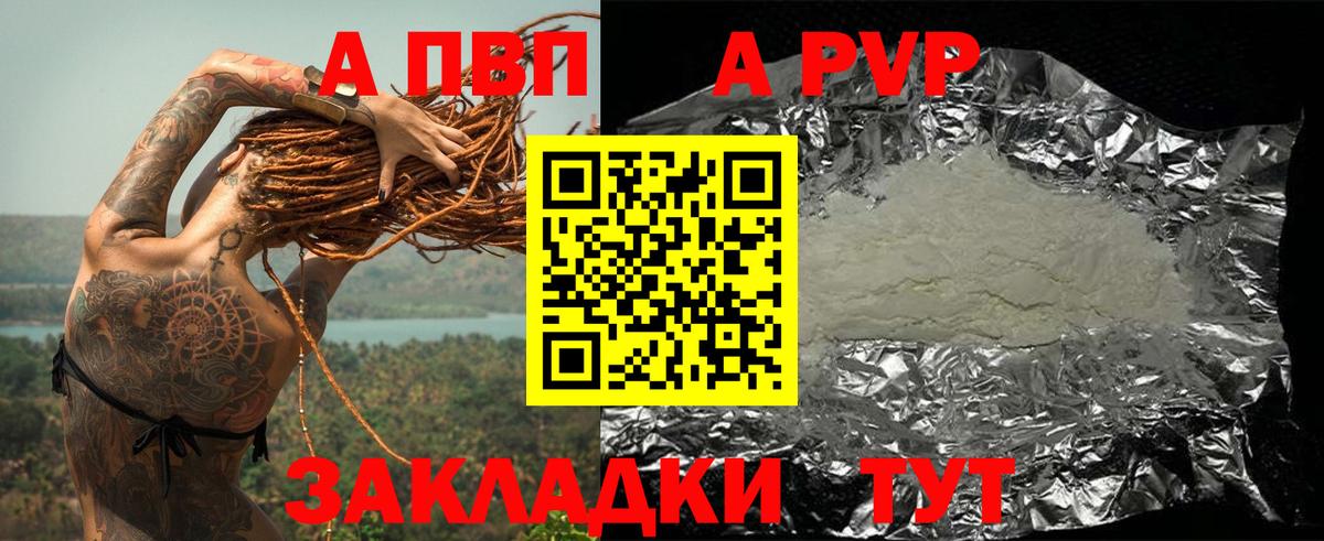 A-PVP крисы CK  Брянск  A PVP  Alpha-PVP Соль 