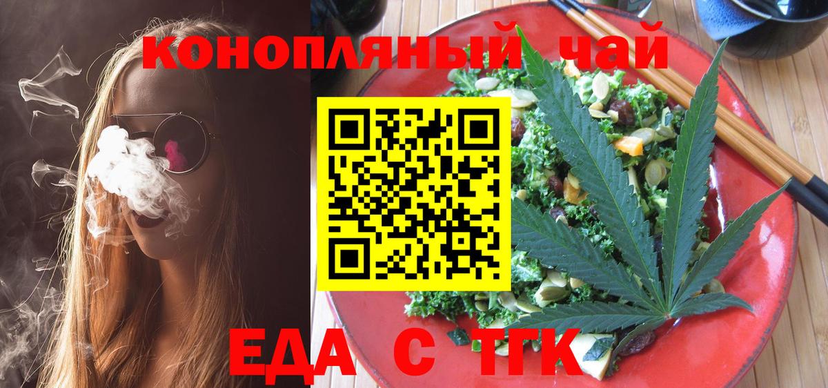 Печенье с ТГК конопля Брянск