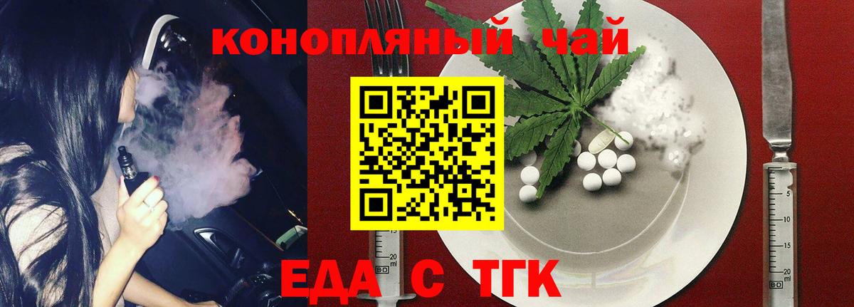 Cannafood марихуана Брянск