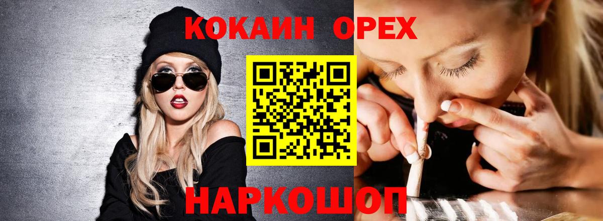 КОКАИН FishScale Брянск