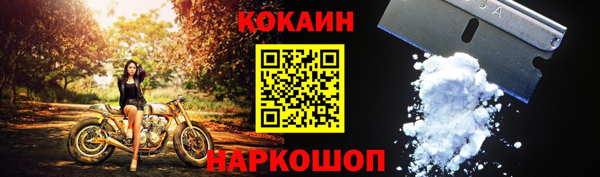 COCAIN Fish Scale Брянск