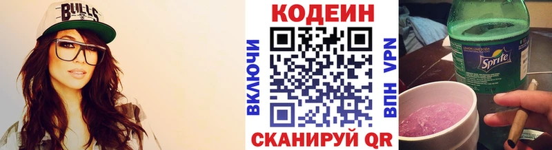 Кодеиновый сироп Lean напиток Lean (лин)  ОМГ ОМГ зеркало  Брянск 