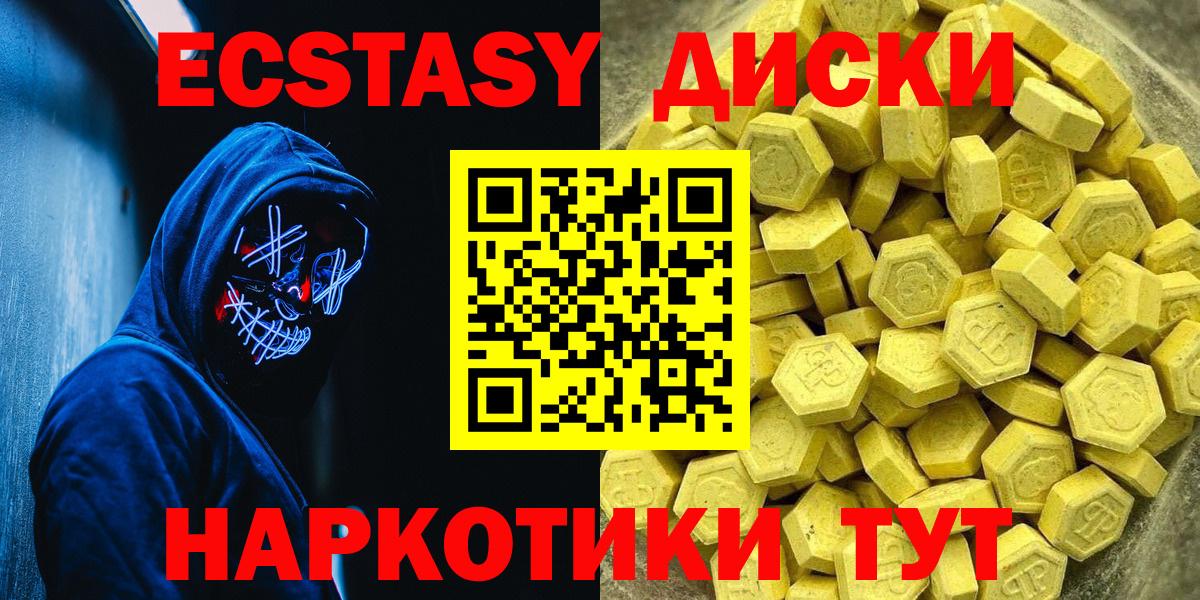 ЭКСТАЗИ  Экстази mix  mega ссылки  Вход с VPN  Брянск  ЭКСТАЗИ 280 MDMA 