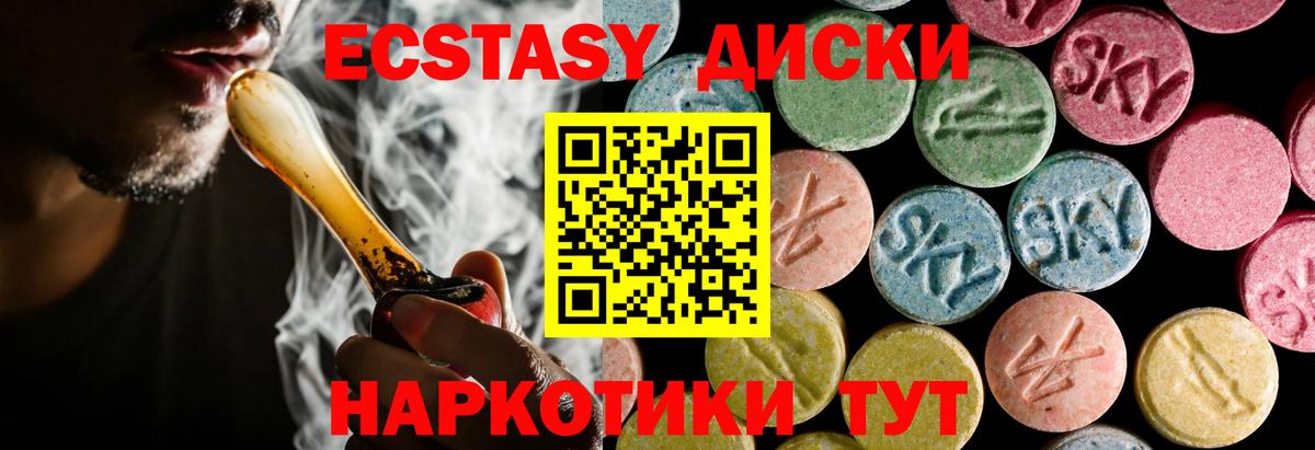 Экстази ешки Брянск