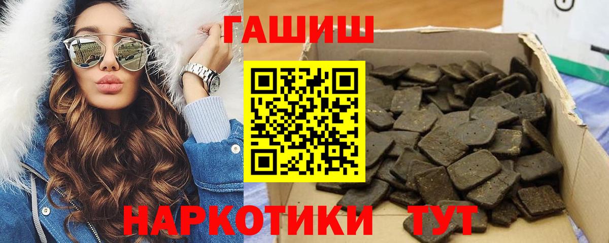 ГАШ гашик Брянск