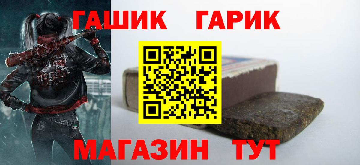 ГАШИШ  ГАШ гарик  Вход с VPN  Брянск  ГАШ убойный 