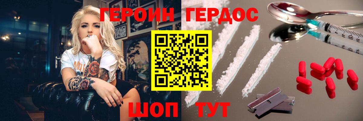 Героин афганец Брянск