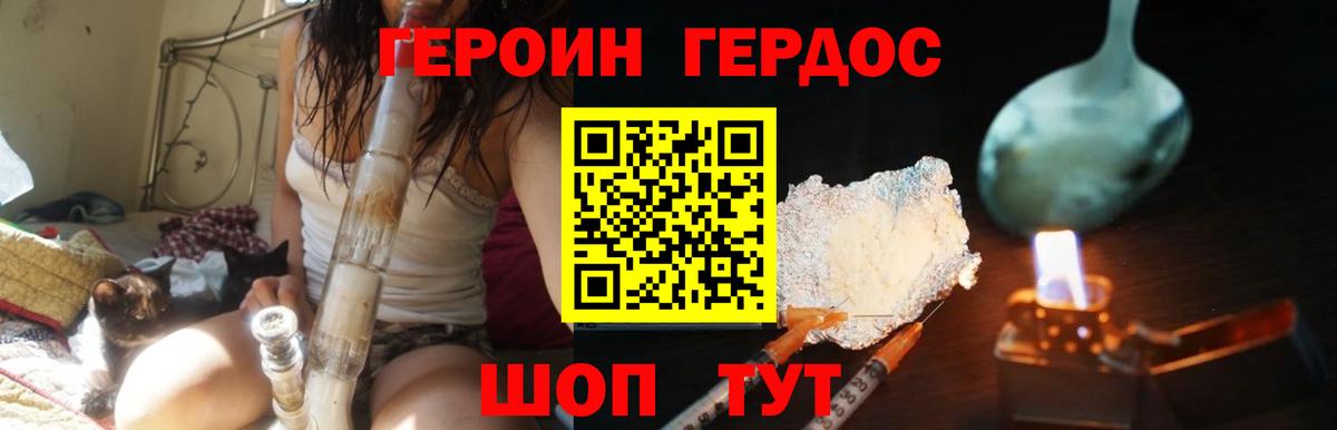 Героин белый  Героин  Брянск 