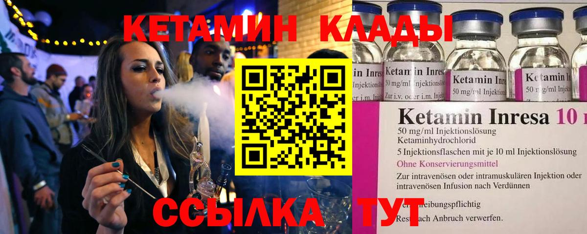 КЕТАМИН ketamine Брянск