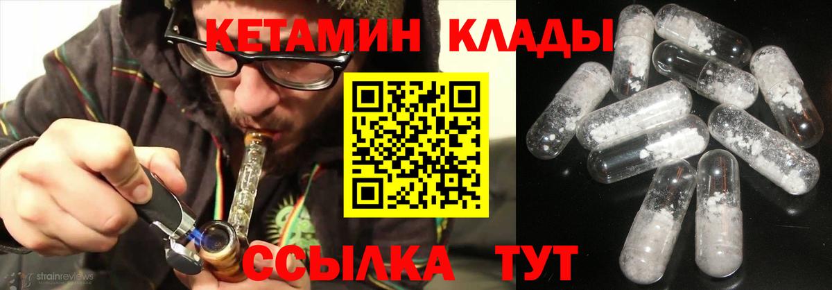 Кетамин ketamine Брянск