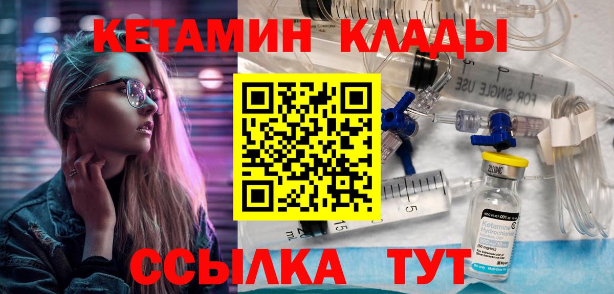 гидра рабочий сайт  Брянск  КЕТАМИН VHQ 