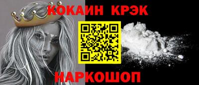 мяу мяу кристалл Балаково