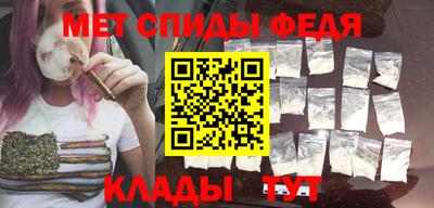 мяу мяу кристалл Балаково