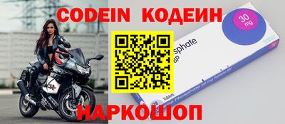 мяу мяу кристалл Балаково