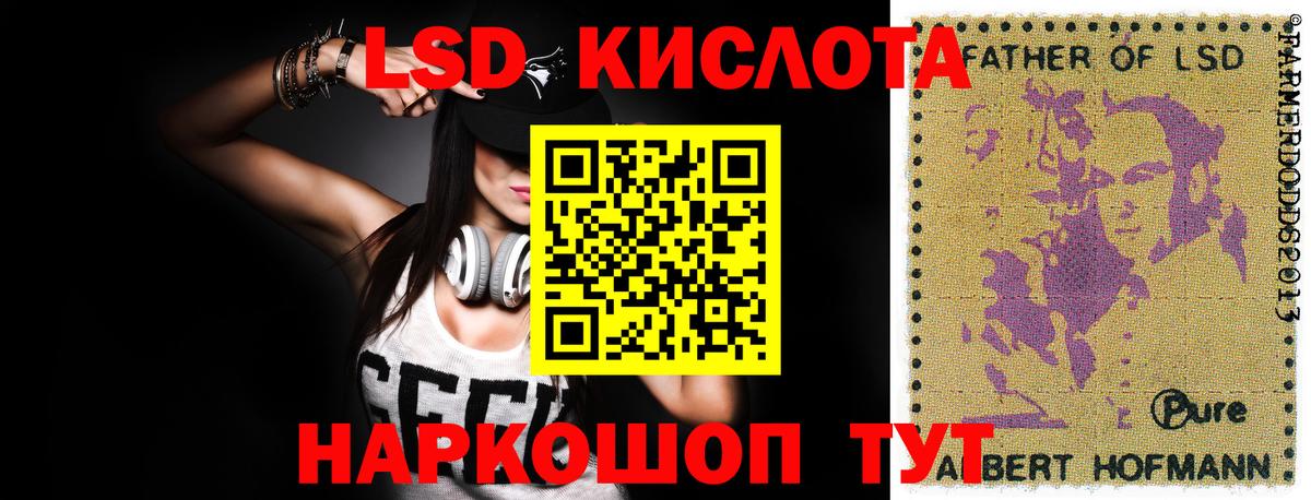 LSD-25 экстази ecstasy Брянск