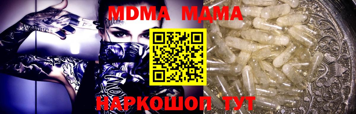 MDMA Molly  Вход с VPN  MDMA VHQ  Брянск 