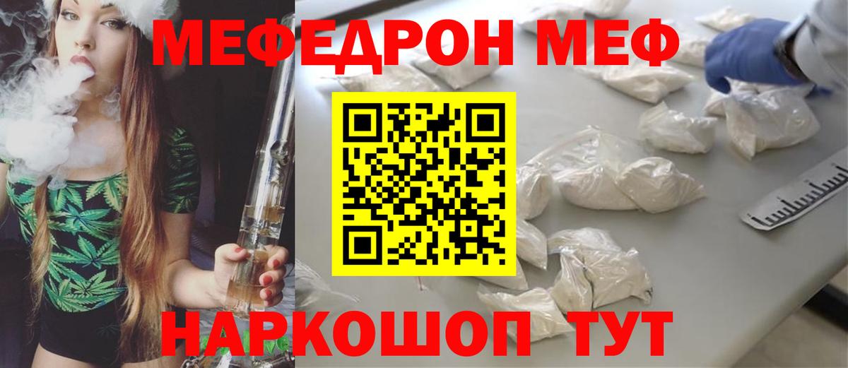 Меф мяу мяу кристаллы Брянск