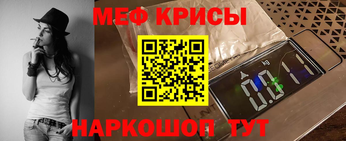 МЕФ мяу мяу  МЕФ  Брянск  МЯУ-МЯУ 4 MMC 