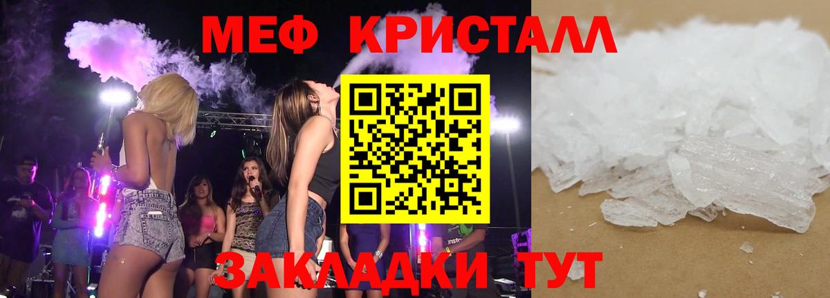 Мефедрон  Меф кристаллы  Вход с VPN  Меф  Брянск 