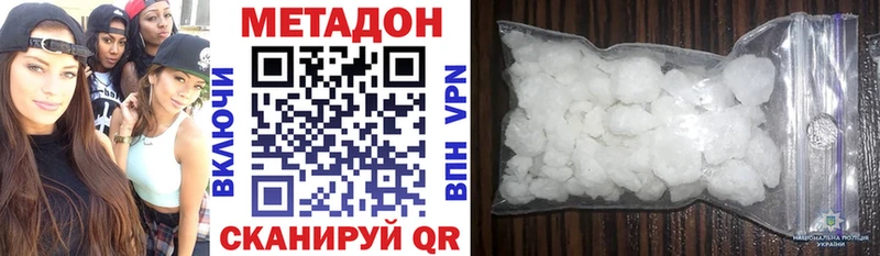 Метадон VHQ Брянск