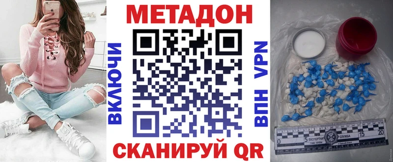 Метадон methadone  где найти   Брянск 