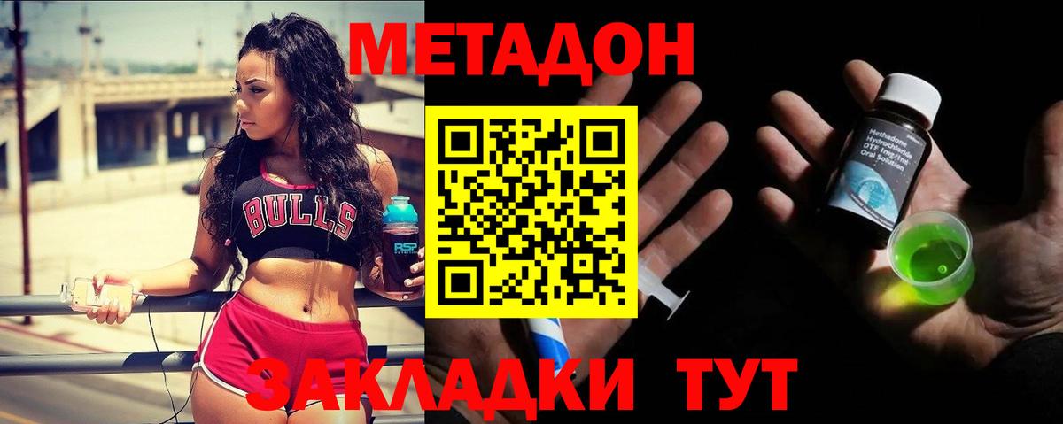 Метадон кристалл  мориарти телеграм  Брянск  Вход с VPN 