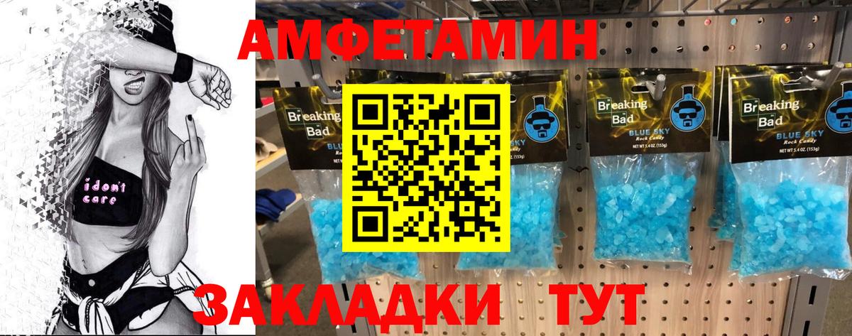 Метамфетамин мет  Метамфетамин мет  Вход с VPN  Брянск 