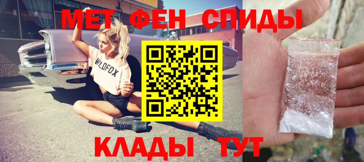 Первитин винт Брянск