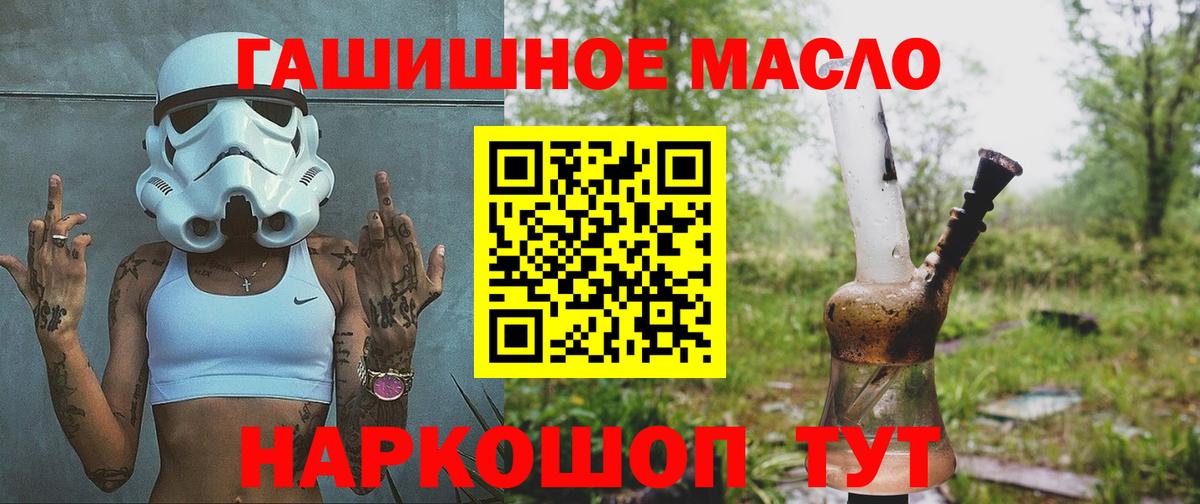 Дистиллят ТГК вейп  Дистиллят ТГК жижа  Вход с VPN  Брянск 